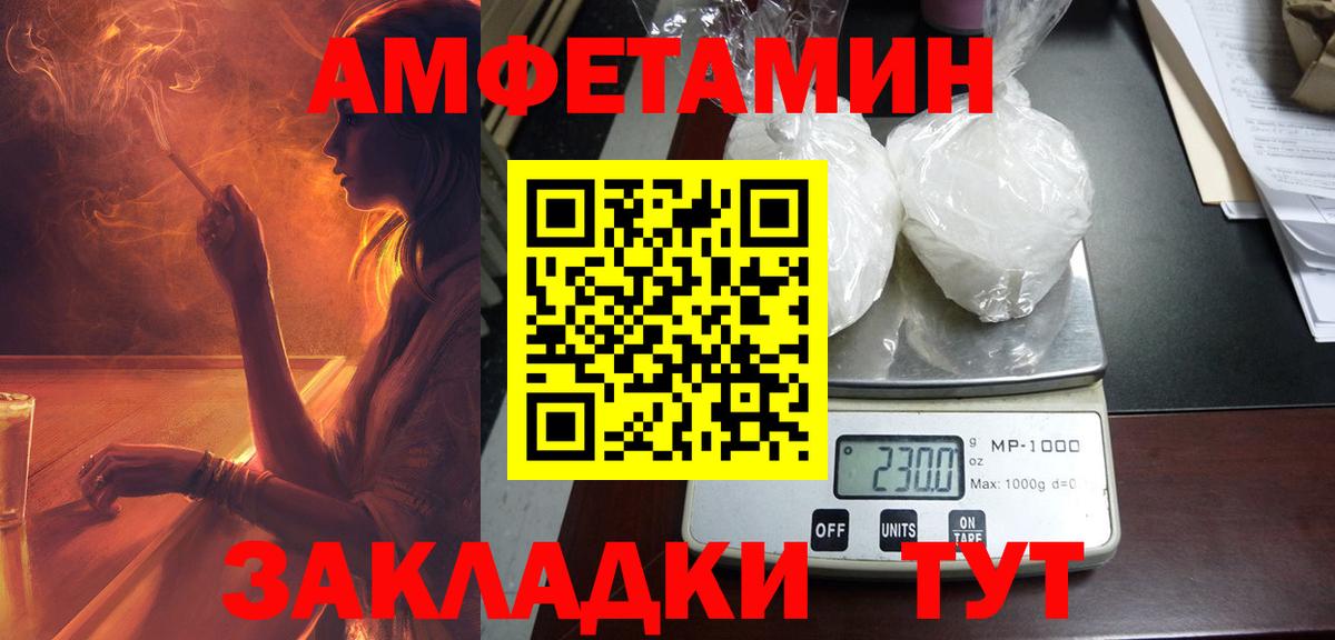 АМФ  АМФЕТАМИН VHQ  Вход с VPN  Ногинск 