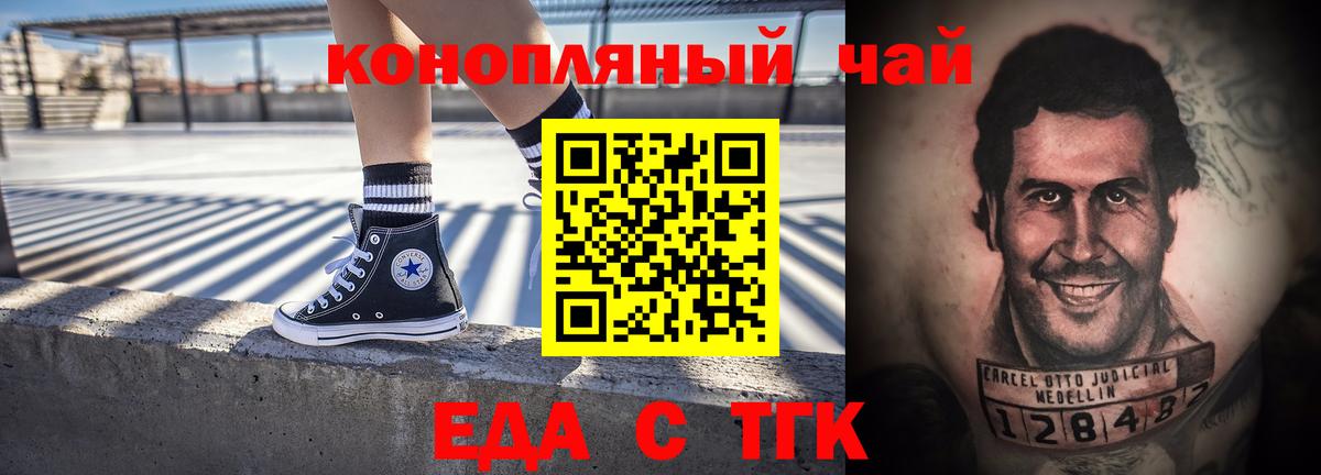 Ногинск  Еда ТГК конопля  Вход с VPN 