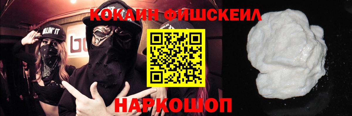 Ногинск  COCAIN 97%  КОКАИН Боливия  Cocaine  Вход с VPN 
