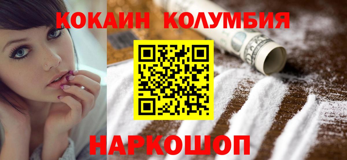 Cocaine 99% Ногинск