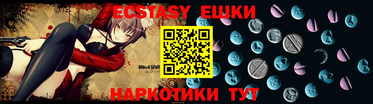 Ecstasy ешки Ногинск
