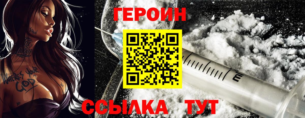 Ногинск  ГЕРОИН Афган  Вход с VPN 