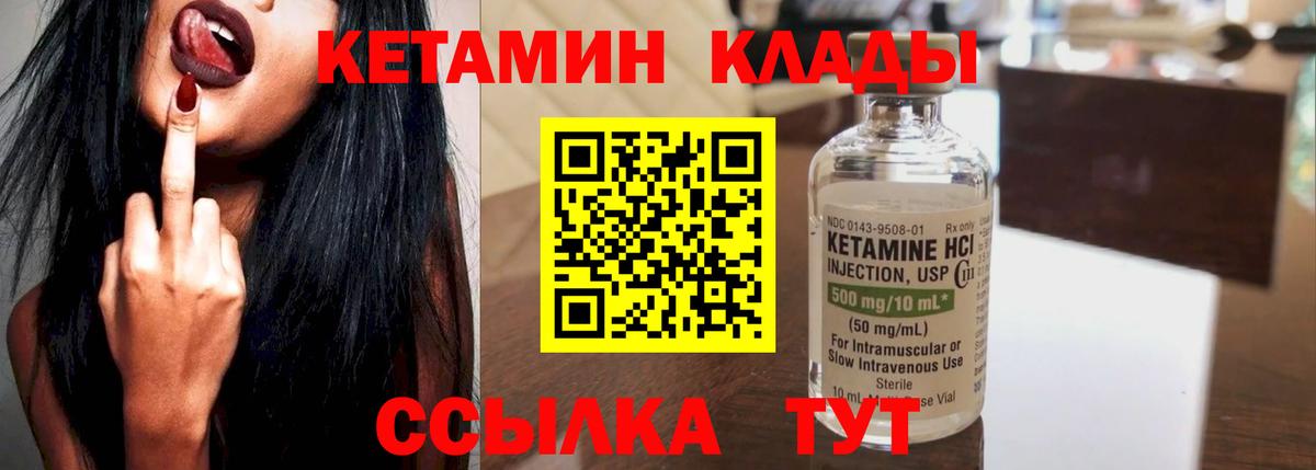 КЕТАМИН VHQ Ногинск