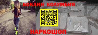 кокаин колумбия Гусев