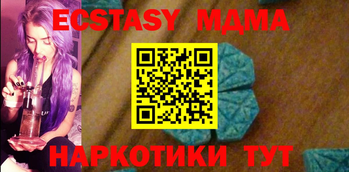MDMA  МДМА VHQ  Вход с VPN  Ногинск 