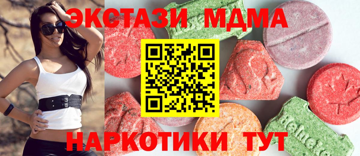 МДМА VHQ Ногинск
