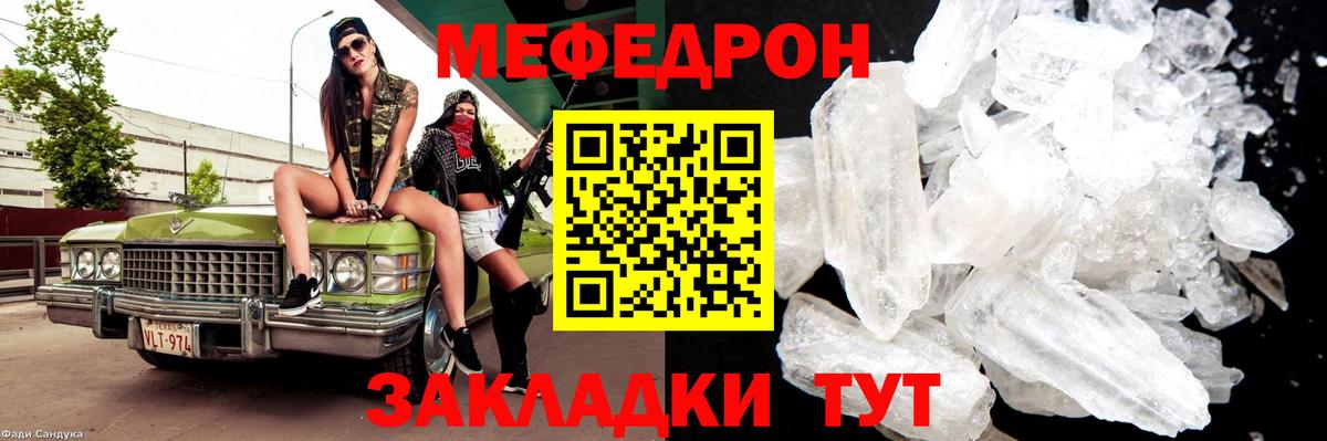 Ногинск  Меф mephedrone  Мефедрон кристаллы  Меф  Вход с VPN 