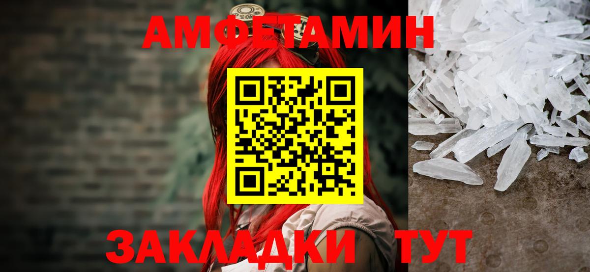 Ногинск  Метамфетамин кристалл  Вход с VPN 