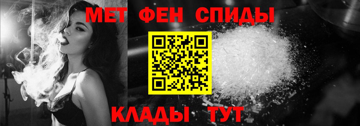 Метамфетамин мет Ногинск