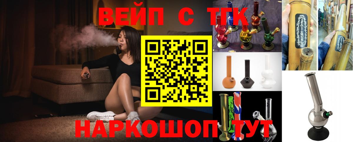 ТГК Wax Ногинск