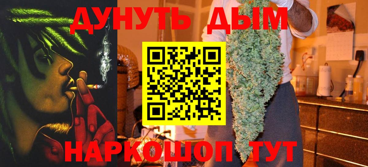 Бошки Шишки сатива  Бошки марихуана семена  Каннабис Bruce Banner  Канабис SATIVA & INDICA  Вход с VPN  Ногинск 