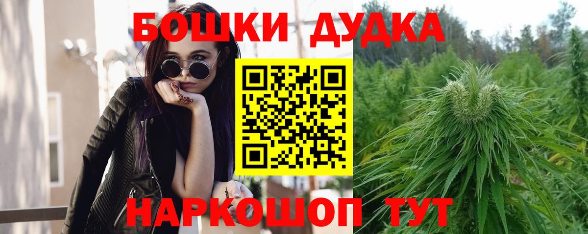 Бошки Шишки  Вход с VPN  Экстази  Ногинск  ГАШ  Гашиш  Мефедрон   Cocaine 